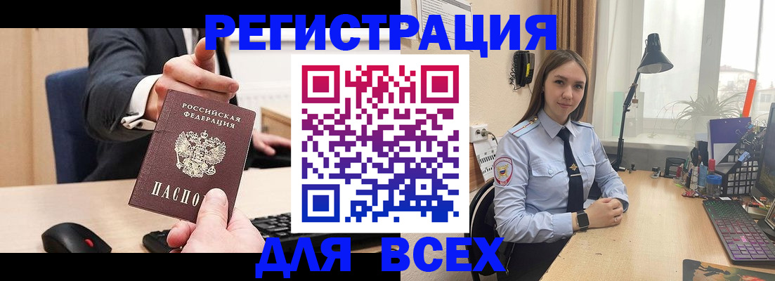 прописка от собственника в Иркутске
