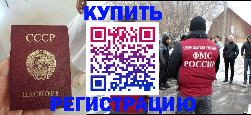 временная регистрация адрес в Иркутске