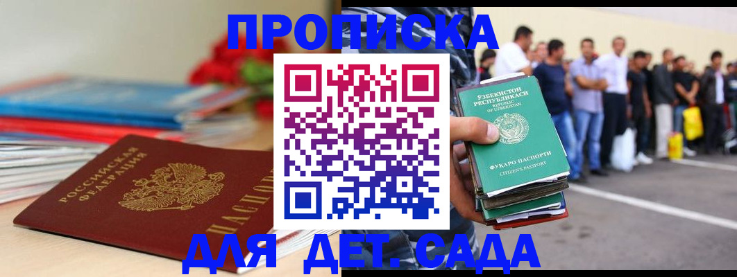 пропишу в квартире в Иркутске