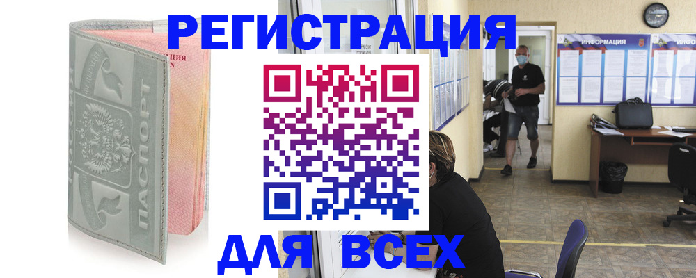 где прописаться в Иркутске