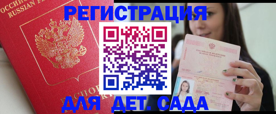 где прописаться в Иркутске